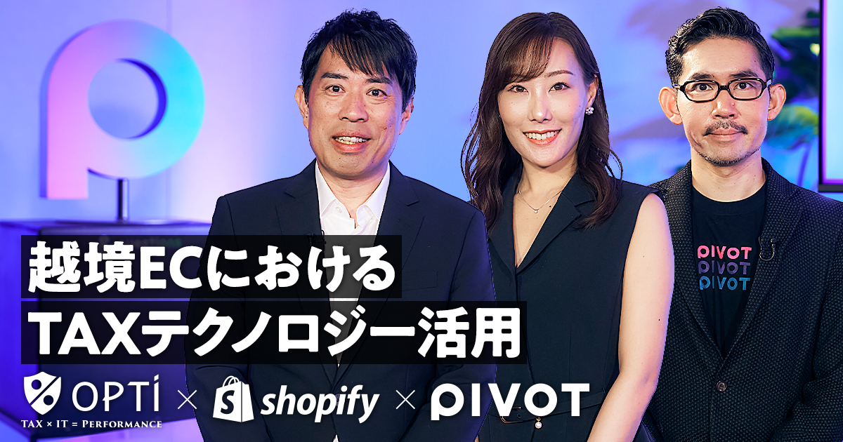 opti x shopify x pivot